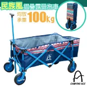Camping Ace 野樂 【台灣 】摺疊露營拖車.雜物車.貓 狗寵物車_ARC-188 藍色