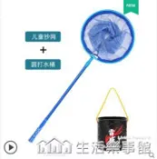 南極人兒童撈魚網抄網套裝捕蜻蜓網捕蟲網魚網兜碳素伸縮桿捕蝴蝶【林之舍】