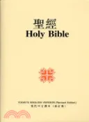 【三民網路書店】聖經HOLY BIBLE TCV/TEV53DI (新舊約中英對照）－黃