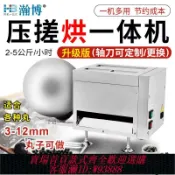 萬華精品 {最低價 公司貨}瀚博中藥制丸機一體機小型多功能電熱粉圓珍珠帶烘干藥丸機商用