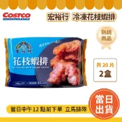 🔥免運【冷凍滿$799出貨】宏裕行 冷凍花枝蝦排 1公斤「效期120日以上」#128592 好市多代購 好市多花枝蝦排