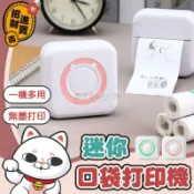 淘好物百貨店 [一機多用] 迷你口袋打印機 標籤打印機 口袋印表機 打印機 喵喵機 迷你打印機 照片打印機 標籤機
