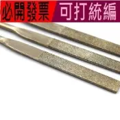 金剛砂平銼 科技模型製作 小型平銼刀 金剛砂打磨銼刀 打磨除銹