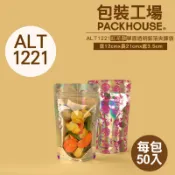【包裝工場】ALT1221 紅花款單面透明鋁箔夾鍊袋 50入 ，12 x 21 cm，牛軋糖袋.點心袋.糖果袋.茶葉袋