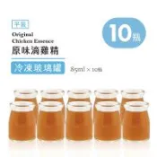 【大野山牧場】滋補原味滴雞精(冷凍/玻璃瓶) 10入盒裝
