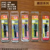 建弟工坊 Tenda黑熊 六角鑽石管 6.5 8mm 9.5 12.7mm 鑽石 鑽頭 開孔 電鑽 鑽尾 石英磚大理石
