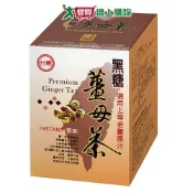 愛買線上購物 台糖黑糖薑母茶20Gx10【愛買】