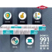 道康寧陶熙991進口硅酮耐候膠中性密封膠 外墻專用幕墻石材玻璃膠[領邦五金配件]