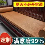 卜二屋 台灣公司貨 最低價 免運 夏季紅木沙發墊家具坐墊實木沙發夏天款新中式冰絲涼席墊子羅漢床