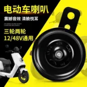 🥇在臺免運🥇電動車喇叭12v48v60v三輪車喇叭電瓶車超響自行車摩托車嗽叭YM7U4
