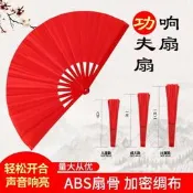 【現貨可開統編】太極功夫扇學生舞蹈扇雙面武術扇塑膠扇子摺扇兒童紅色響扇