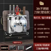 【臺灣出貨】304不鏽鋼廚房刀架置物架檯面壁掛多功能一體放菜刀菜板筷子收納