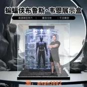 適用蝙蝠俠格納庫連布魯斯·韋恩模型展示盒亞克力透明防塵罩
