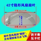 隱形風扇燈配件扇葉工業扇燈伸收縮風翼家用的吊扇傳統電風扇葉子