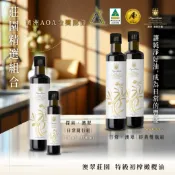 澳翠莊園 | 澳洲鮮榨特級初榨橄欖油 莊園精選多規格系列 (溫潤果香/酸價趨近0.1%/金獎生飲級)