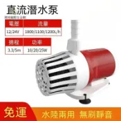 滿天星百貨 12V直流潛水泵24V微型太陽能水泵魚缸循環抽水泵無刷靜音鋼軸心