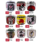一心創意 台灣現貨日本清酒的酒樽(酒桶)，酒樽、清酒桶，壽司店，日本料理