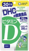 【DOKODEMO】DHC 維生素 D 30 天供應量