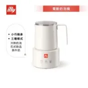 【百利市購物中心】【illy意利】全自動冷熱電動奶泡機 白 (不鏽鋼奶壺/分離式加熱底座) F280G