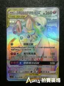 [ Asaku 卡片本舖 ] 寶可夢 PTCG 中文版 AS5B 219 沙奈朵&仙子伊布 GX HR