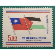 紀140(60年)約旦建國50年紀念郵票