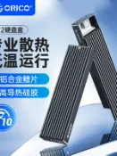 奧睿科(ORICO)M.2 NVMe固態硬盤盒 Type-C3.2接口SSD移動硬盤盒適用筆記本電腦M2外置盒-M2PV