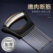 【免運🚚臺灣出貨】扣肉插肉針牛排鬆肉器430不鏽鋼嫩肉針多功能切洋蔥固定工具神器