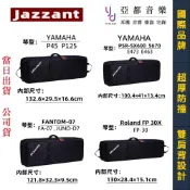 Jazzant 76鍵 88鍵 鍵盤袋 雙肩背 琴袋 Roland FP30X S670 E473 SX600 P225