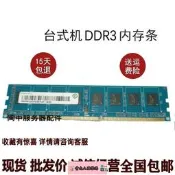 【店長優選】Acer宏碁 ATC708-C91 TC780-N92 8G DDR3L 1600 UDIMM桌機記憶體