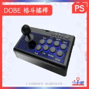 桃園小小間電玩 領卷9折 DOBE 格鬥搖桿 Switch /PS4 /PS3 /Xbox /pc TP4-1886