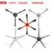 小米1S 石頭1代 S50掃地機器人耗材 可水洗濾網拖布 耐磨主刷邊刷 環保材質 超耐用配件