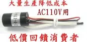 當天出貨 惠柏 AC110V負離子 負離子產生器（10個免運費)  負電位產生器 【附發票】