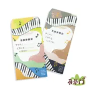 【有琴門樂器】現貨 音樂學費袋 學費袋 收費袋 音樂教室 補習班 安親班 信封袋 教學 文具 學費單 信封