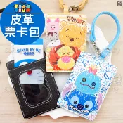 TSUM TSUM 迪士尼 皮革票卡包 識別證夾 行李吊牌