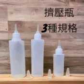 蝦皮代開發票 尖嘴瓶 塑膠罐 乳液瓶 分裝瓶 醬料瓶 按壓瓶 擠壓瓶 塑膠瓶 醬料瓶 顏料瓶 太棒膠