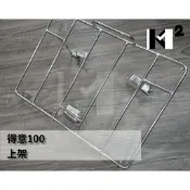 材料王⭐光陽 得意100.得意 100 上架 貨架.後鐵架.插架.載貨架.外送架