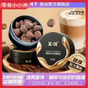 🔥熱銷推薦｜IMINT焦糖瑪奇朵冰咖啡糖絲滑香潤糖開車加班犯困清涼醒神潤喉糖