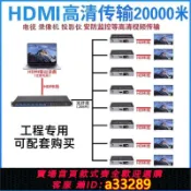 小新嚴選 【可打統編 公司貨】HDMI光端機收發器4.0/5.0版本高清音視頻同步hdmi光纖1080P一對多