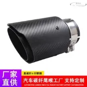 【限時運尾喉工廠 寸天蠍K真碳纖黑色88911mm碳纖維尾喉排氣管消