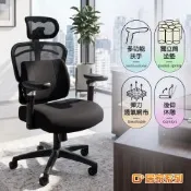 G+居家 免組裝台灣製人體工學透氣椅5D軟扶手-獨立筒坐墊 全黑帶亮圈-有飾蓋C6823(人體工學椅/電腦椅/電競椅/透氣椅/網椅/電競網椅/網布椅/網布坐墊/書桌椅/辦公椅/主管椅)
