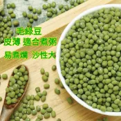 現貨 精選毛綠豆500克 綠豆 毛綠豆 粉綠豆 綠豆湯 綠豆仁 五谷雜糧 豆類 雜糧 綠豆仁