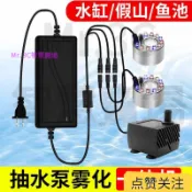 台灣出貨 小型假山流水盆景水泵霧化一體機循環造霧器 噴霧器 超生波霧化頭 魚缸噴霧器 噴霧機 景觀加濕器 水池霧化器*