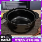 全球選品1館 生活百貨 米線砂鍋麻辣燙專用商用耐高溫雞公煲陶瓷燉鍋馬鈴薯粉沙鍋粥耐高溫