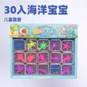 全球選品1館 生活百貨 整盒30入海洋寶寶泡大珠動物學校小賣部玩具膨脹水晶珠吸水珠