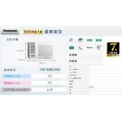 【佲昌企業行冷氣空調家電】國際牌空調 變頻窗型 冷暖 右吹型 2.8kw 4~5坪《CW-P28HA2》空機價