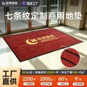 全球選品1館 生活百貨 商用地墊入戶門墊寫字樓進門腳墊飯店超市大門口防滑墊子