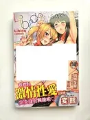 全新 Libido 女孩性慾 18禁 成人漫畫 新視界 18限 色情 A漫