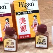 WOMAN HOUSE 【日本原裝】美源Bigen染髮粉劑6g-單盒(自然黑/深棕) [60930]◇美容美髮美甲專業材料◇
