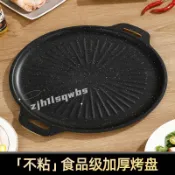🥇臺中店/免運🥇烤盤戶外烤肉盤家用鐵板燒盤燒烤卡式爐露營專用不粘烤肉煎烤盤1IAJ5