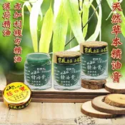 (店+)【晨豐商行】瑙之寶精油膏/玻璃瓶.刮痧推拿/放鬆舒緩/按摩膏特A級順興堂精油膏